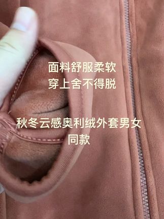 立秋了、云感绒外套给父母安排上、超高弹细腻柔软舒服😌、里外四个口袋、包边包条机洗水洗不变形不掉色不起球#面料柔软舒适 #好物推荐🔥 #秋冬新款 #秋冬外套 #奥利绒外套