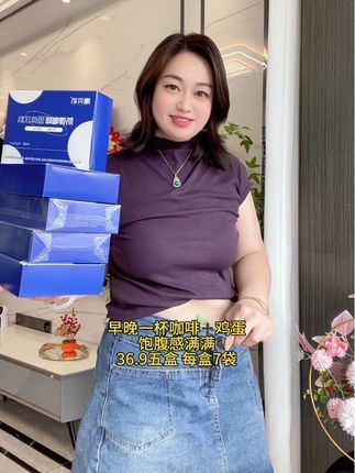 等了大半年终于等到来活动了,又回购了五盒,一盒7袋,独立包装 一次一袋很方便,奶茶拿铁味道很好喝,口感丝滑 醇香浓郁,管理期的姐妹赶紧喝起来#强烈推荐 #自用好物推荐 #仙女都在喝什么 #代餐咖啡#好喝不贵