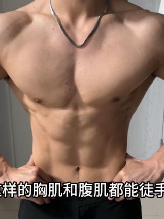 新手锻炼不去健身房,也可以练出好看的薄肌 #居家健身#腹肌#自律