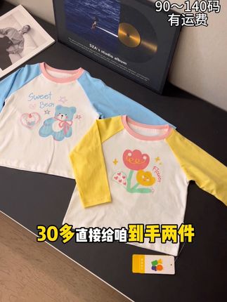反季福利!100棉长袖T恤还是懿琪宝贝家的,直接到手两件,省了大几十#高品质童装 #婴幼儿衣服