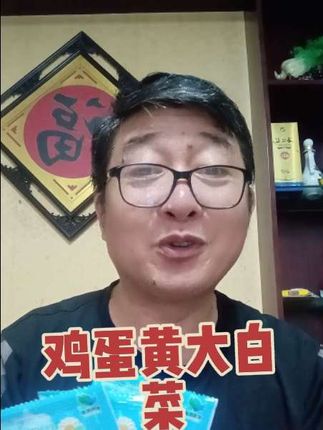 鸡蛋奶油大白菜种籽,喜欢的下单。