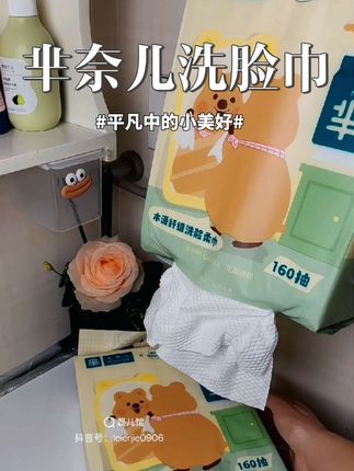 萌趣来袭!芈奈儿联名洗脸巾,一挂一抽不占地 #芈奈儿洗脸巾 #芈奈儿 #一次性洗脸巾 #洗脸巾 #无限回购的宝藏单品 @巨量引擎小助手