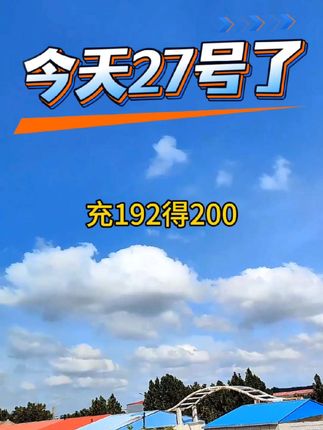 #抖音推广#热点 #最新消息