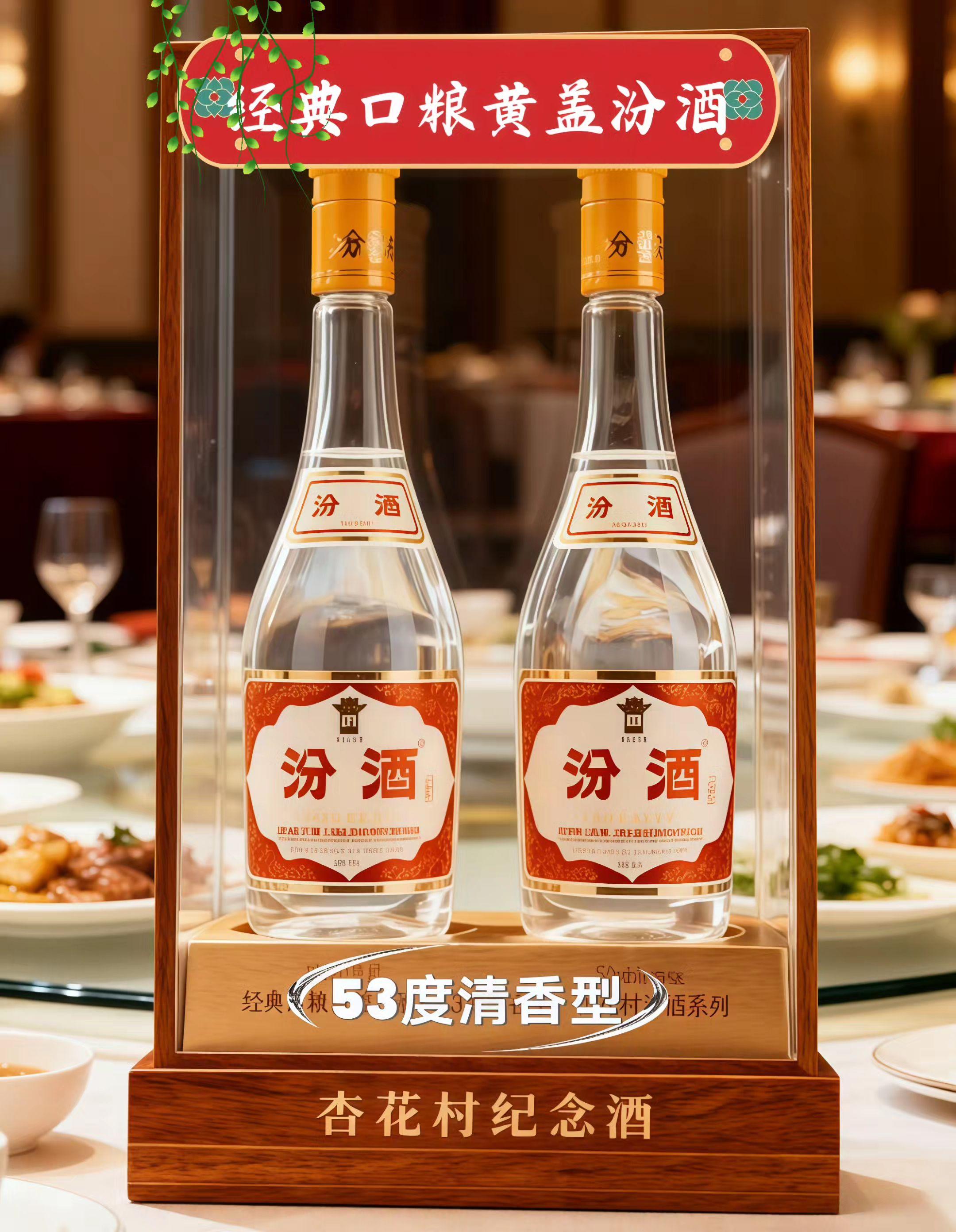 酒博会纪念酒来啦!杏晓这款白酒太有收藏感。宝子们!懂酒的都知道纪念酒有多香!杏晓杏花村镇2020第四届酒博会纪念酒,整箱6瓶53度清香型,既有纪念意义又好喝,酒友闭眼冲~ 🥃53度纯粮香,清香型的标杆口感 开瓶就是教科书级的清香!干净的粮香混着发酵的醇甜,一点杂味都没有,53度的黄金度数把清、爽、醇、正拿捏得死死的。入口绵甜顺滑,咽下去喉间清冽,回味干干净净,喝一口就知道是正经好酒,不管是自饮还是招待懂酒的朋友,都超有面~ 💥整箱6瓶,收藏自饮都合适 #杏晓纪念酒 #清香型白酒 #53度纯粮酒 #酒博会纪念款 #杏花村白酒@抖加🔥上热门🔥dou+🔥热点宝 @DOU+小助手