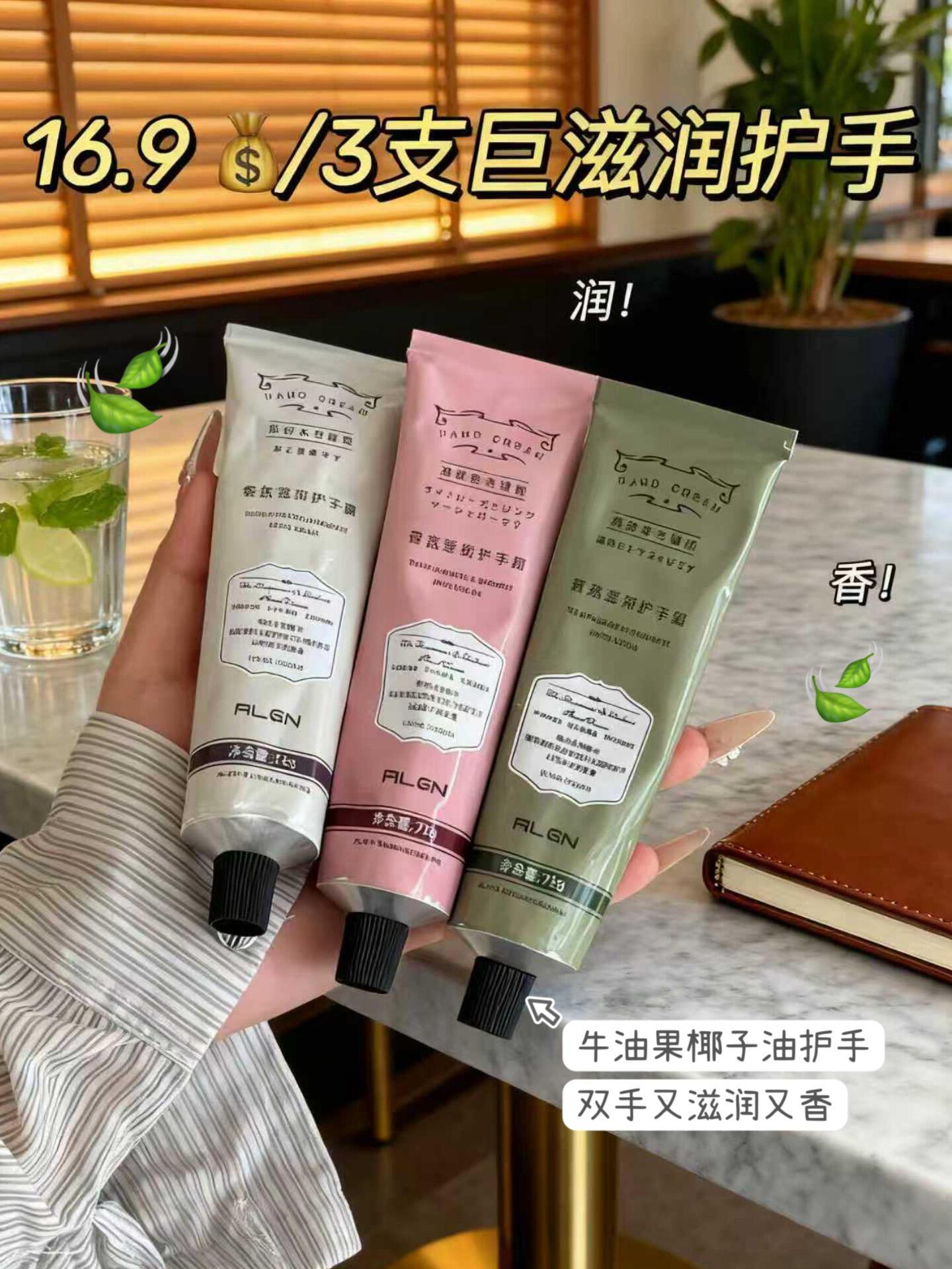 推荐本人用过最便宜的护手霜。太太太太香了吧!!!!!! 请把同款香直接焊在手上啊 巨小众 巨好闻 巨有性价比 甚至护手霜还分前中后调🐮 清爽不粘腻!吸收贼快那种!!! 手上倒刺 干纹都给我润没了。。。 好恐怖的护手霜!!! #护手霜 #学生党必备 #平价护手霜 #手部保养 #手部护理