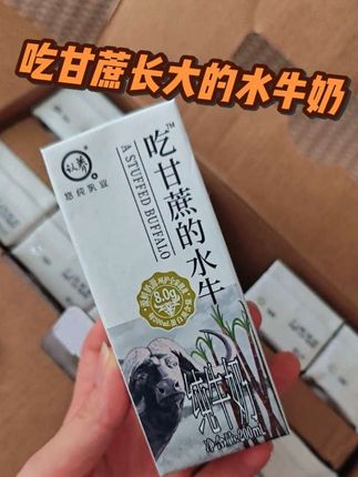 这个吃甘蔗长大的水牛奶真的太好喝了,奶香浓郁,自带甘甜,没喝过的快试试!#认养甘蔗水牛奶 #吃甘蔗的水牛奶 #纯牛奶