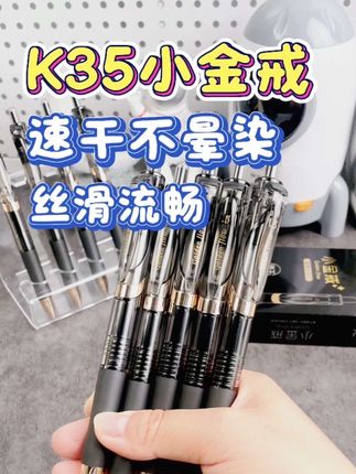 黑金配色的中性笔也太酷了吧 流畅顺滑不断墨 太适合刷题了#刷题笔 #中性笔 #好物推荐🔥 #学生党必备