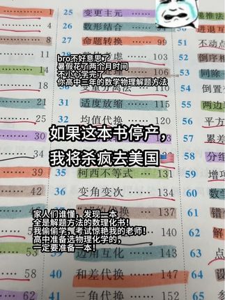 数理化最重要的就是掌握解题方法,如果你想提高数理化成绩,建议把这套浙大数理化解题字典吃透,它能快速带你掌握解题思想#暑假 #中考 #高考