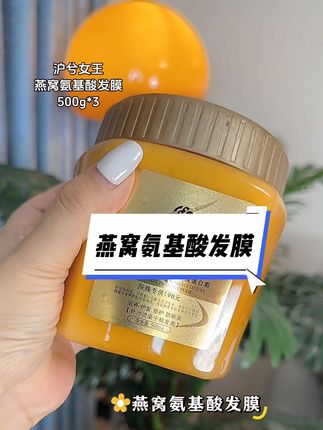 #养发护发 #强烈推荐 #沪兮女王发膜 #发膜