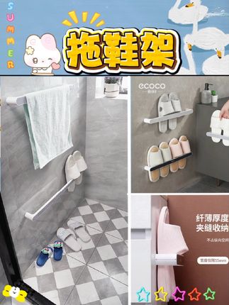 浴室可以放这样的两个免打孔#毛巾架!一个可以在高处挂毛巾,低处可以当做#鞋架 很贴心~#拖鞋架