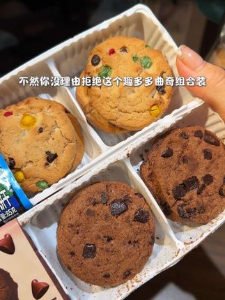 真是从小爱到大的趣多多曲奇饼干啊!酥酥脆脆的!上面撒满了巧克力豆!#趣多多 #趣多多曲奇饼干 #好吃到停不下来 #饼干