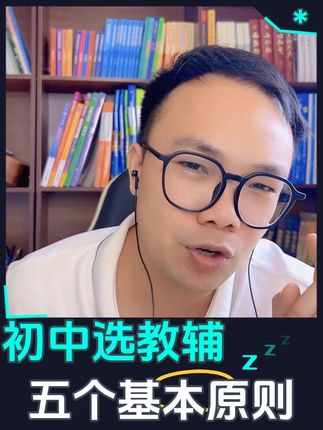 初中同学想要拉开差距?#五星学霸 #初中