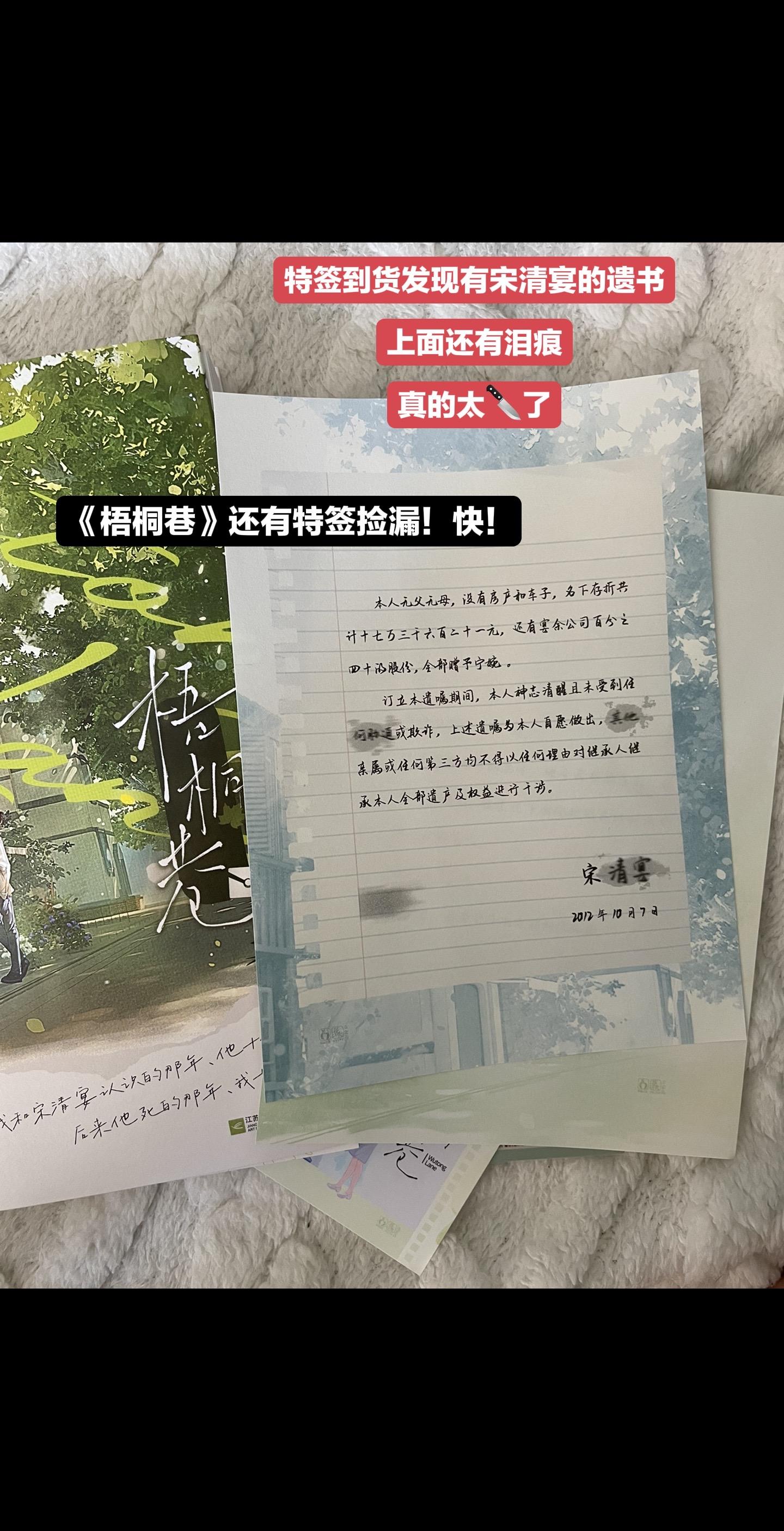 如果没有爱,那十三刀真的太痛了#梧桐巷 #宋清宴 #宋澈不吃鱼