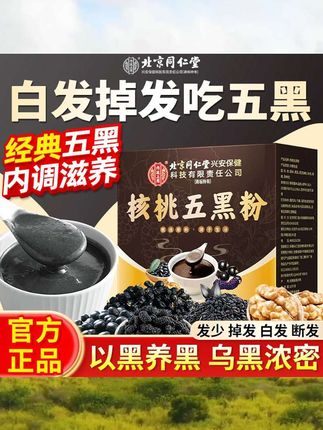 自制五黑粉真的太太太太太香了!!从头开始变美!!#五黑粉 #脱发 #养肾 #养发护发#秃头少女