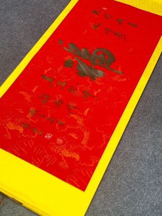 天增岁月人增寿 春满乾坤福满门! #慕华书画 #字画收藏 #原创书法 #传统文化