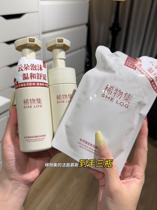 容易干敏红痒的姐妹!!真的可以试试这个舒缓洁面慕斯#稀物集洁面慕斯 #稀物集洁面 #平价洗面奶