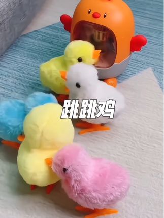 新来的 发条跳跳鸡(来喽!这太好玩了吧,邻居家宝宝特别喜欢哦!#小黄鸭#小鸡玩具 #亲子