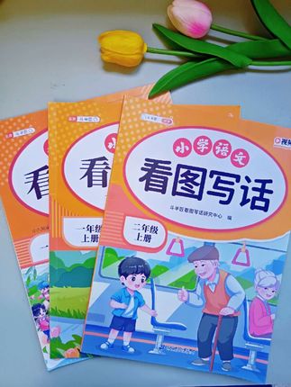 看图写话还不会写的孩子,暑假就用这本#看图写话 ,和#练字帖 ,一本按步骤公式观察图片,一本都是晨读美文。读练结合,每天15分钟,学会看图写话。#暑假预习 #每天学习一点点 #一二年级看图写话