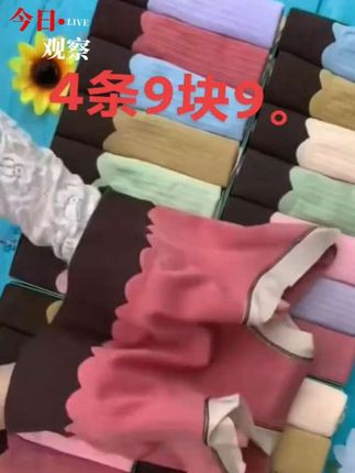 9.9发4条高腰艾草收腹提臀内裤#源头实力厂家 #面料舒适透气 #实用分享