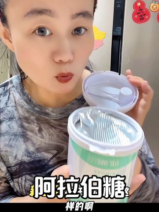 喝了两年多的阿拉伯糖换新包装啦,天然代糖,喝黑咖啡也可以来一勺#好物推荐🔥 #嘎嘎猛 #阿拉伯糖 #丸妃