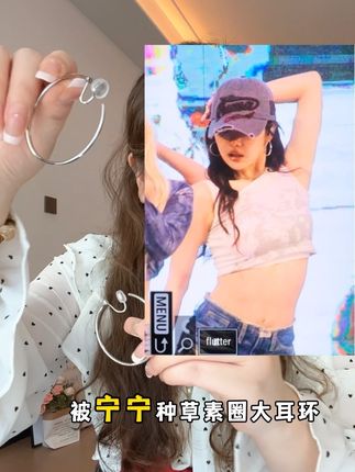 宁宁同款!素圈耳夹!嘎嘎提升穿搭氛围感!特别显脸小!蚊香盘耳夹!就算带一整天都没什么感觉!#配饰的重要性 #素圈耳夹 #耳夹无耳洞 #耳饰 #显脸小