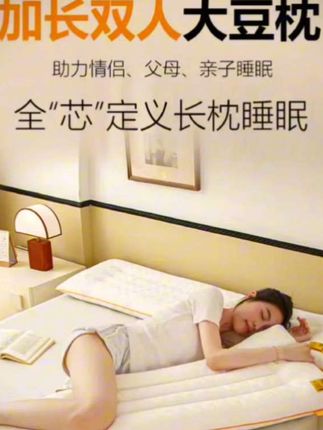 2L 02/10 F@H.ic 【双人枕芯枕头情:/ 侣华夫格长款一体亲子长条加长颈椎家用睡眠长枕】#双人枕芯#华夫格长款亲子枕头#护颈椎助睡眠长枕