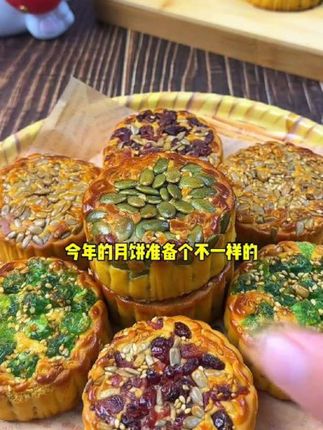 【淄博果仁月饼】广式精选果仁月饼早餐充饥营养零食中秋伍仁老式#太好吃了 #美食 #五仁月饼