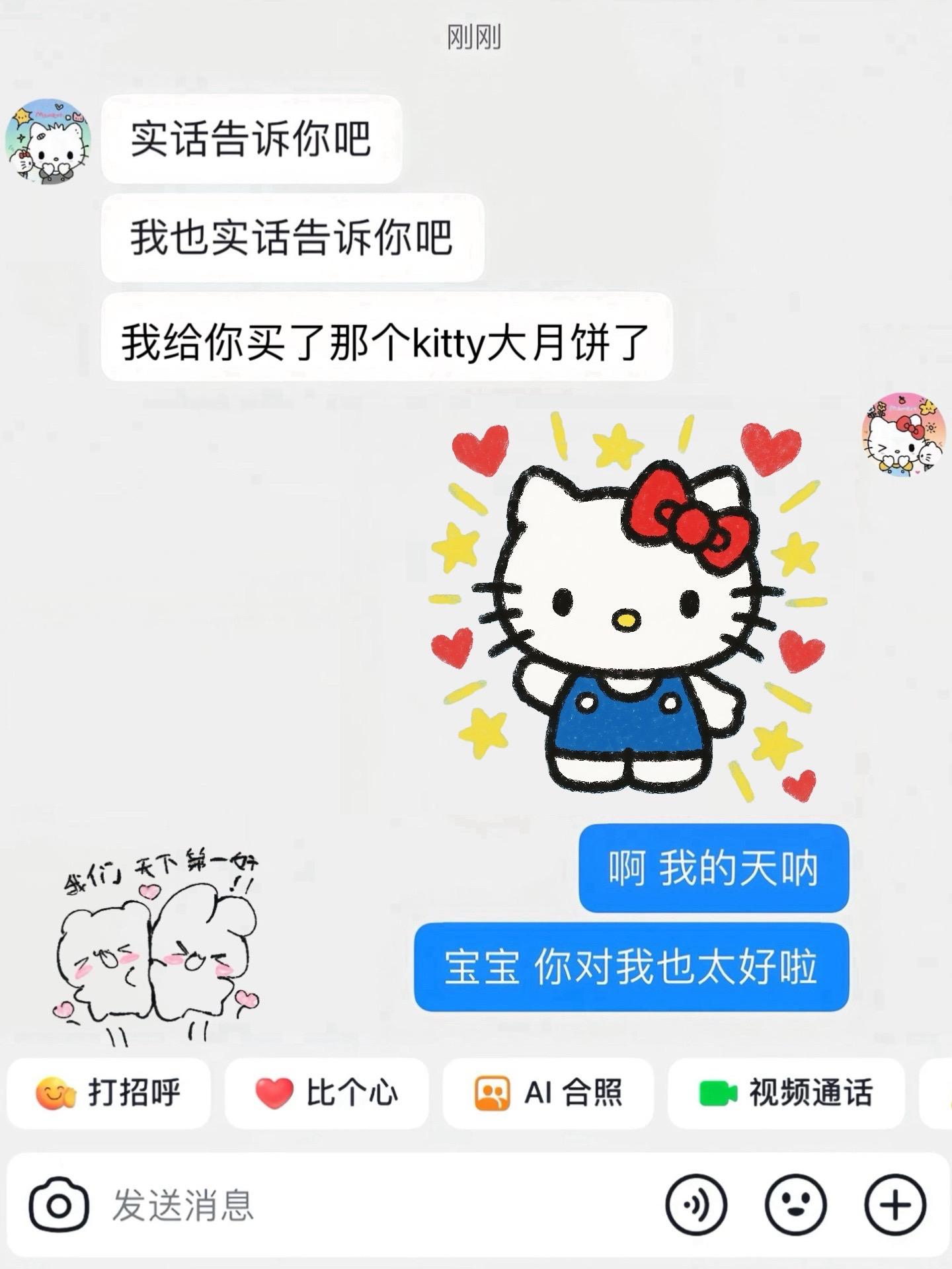愿意给我买kitty月饼的人 是世界上最好的人#hellokitty #月饼 #中秋节 #惊喜跟礼物都是来自爱你的人 #是时候安排一下了