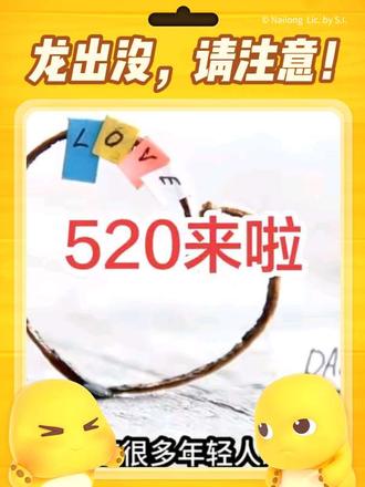 520重要性超父母节?背后真相令人深思 #热门 520礼物焦虑超越父母节?爱与被爱感觉迷茫#我要上热门🔥 @DOU+小助手