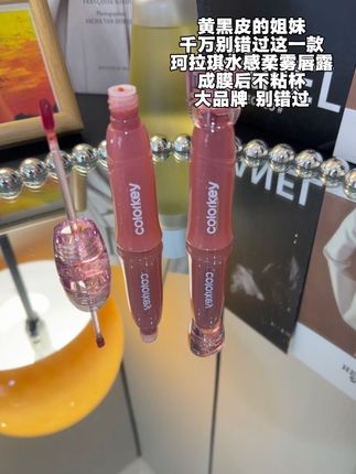 珂拉琪水感柔雾唇露#女生必备 #强烈推荐 #珂拉琪 #珂拉琪水感柔雾唇露