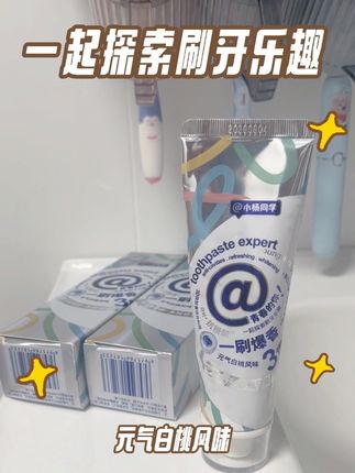 青少年专研牙膏!白桃味超爱,7天焕白,防蛀护龈,成分安心。