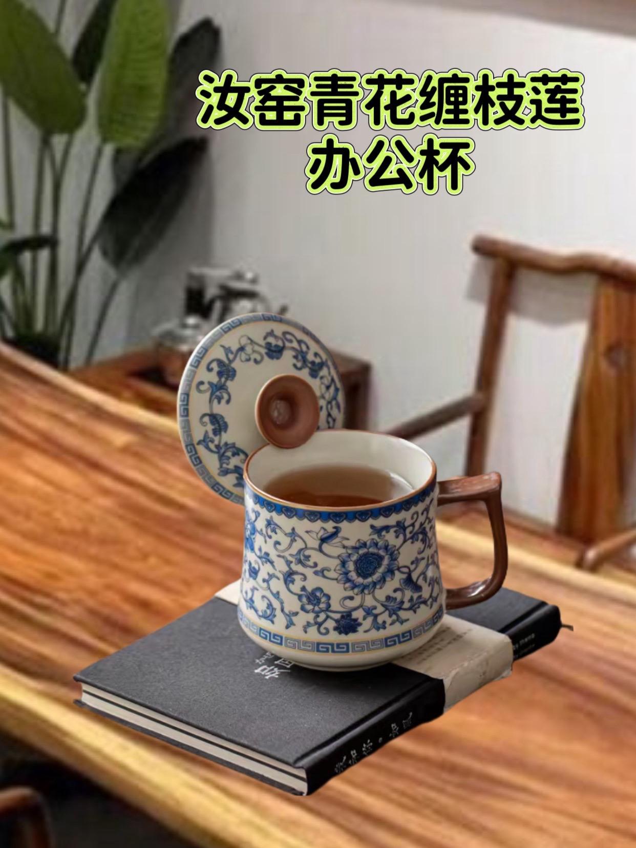 汝窑青花缠枝莲办公杯#茶生活 #茶器之美 #今日分享 #高端茶器 #功夫茶具