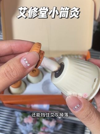 有了这个小筒灸再也不用花大价钱做艾灸了,家里老少都能用#小筒灸 #送父母 #艾灸 #睡眠好物 #防烫设计