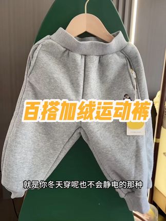 好穿又好搭配~#强烈推荐 #高品质童装 #童裤 #春秋穿搭 #童装