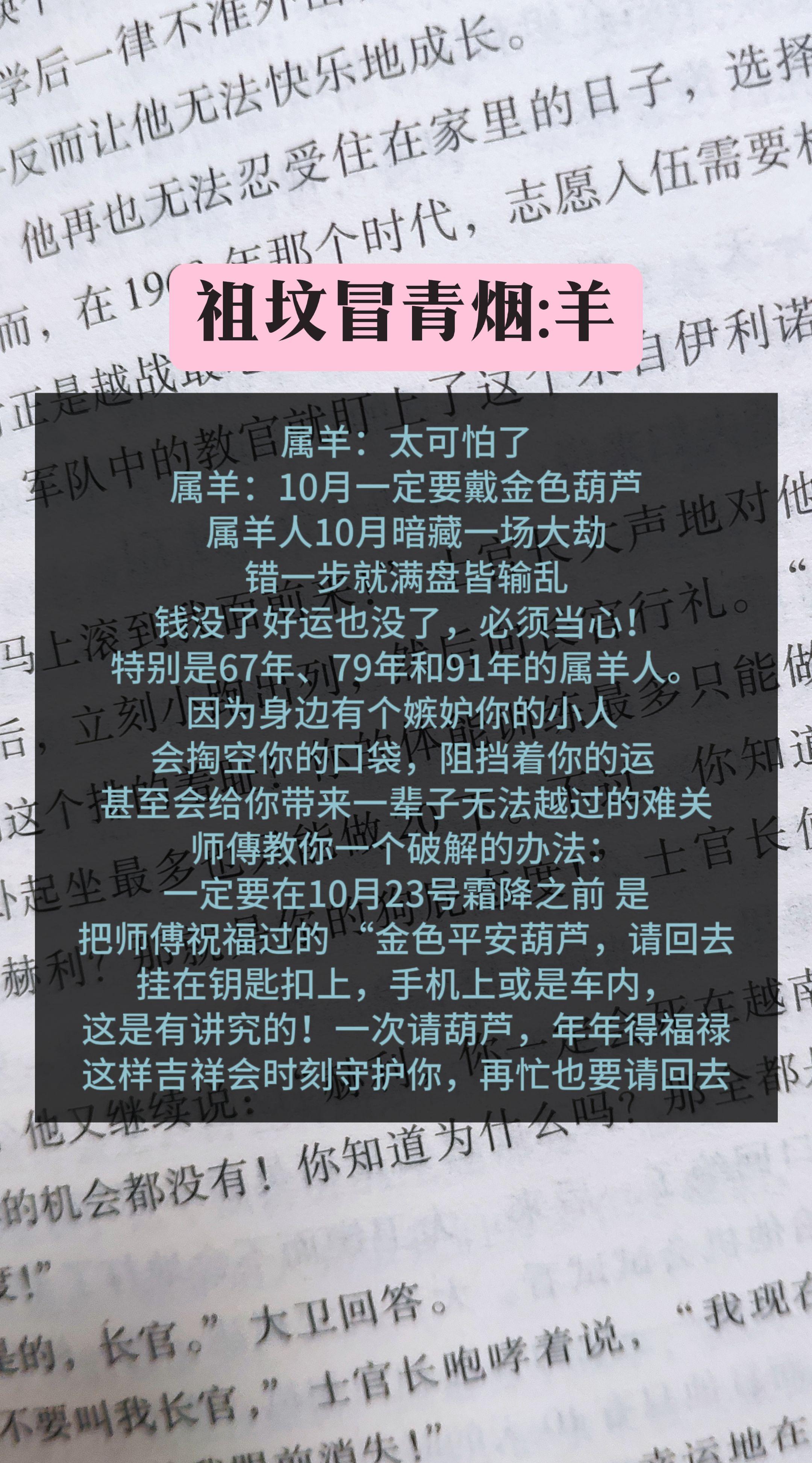 #生肖羊 #1967年的羊 #1979年的羊 #1991年的羊