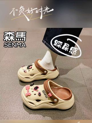 森马洞洞鞋女款夏季外穿防滑踩屎感可爱卡通包头拖鞋网红沙滩凉鞋#夏季凉鞋 #洞洞鞋 #好鞋推荐