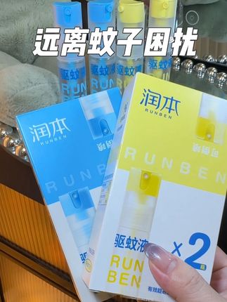 关键时候这款大人小孩出门都能放心用的驱蚊喷雾可得备起来了#驱蚊喷雾 #夏日必备 #润本驱蚊喷雾 #润本