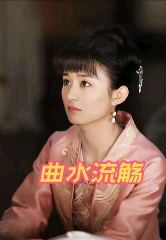 曲水流觞宴上被当众嘲讽攀高枝,明兰坦然面对 #分享你的知否细节 #创作者中心 #创作灵感 #知否#赵丽颖