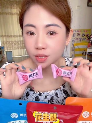 酥酥脆脆,越嚼越香,老人小孩孕妈妈都可以放心吃,真的是一口就停不下来~#黄老五 #黄老五花生酥 #花生酥 #四川非遗 #四川特产