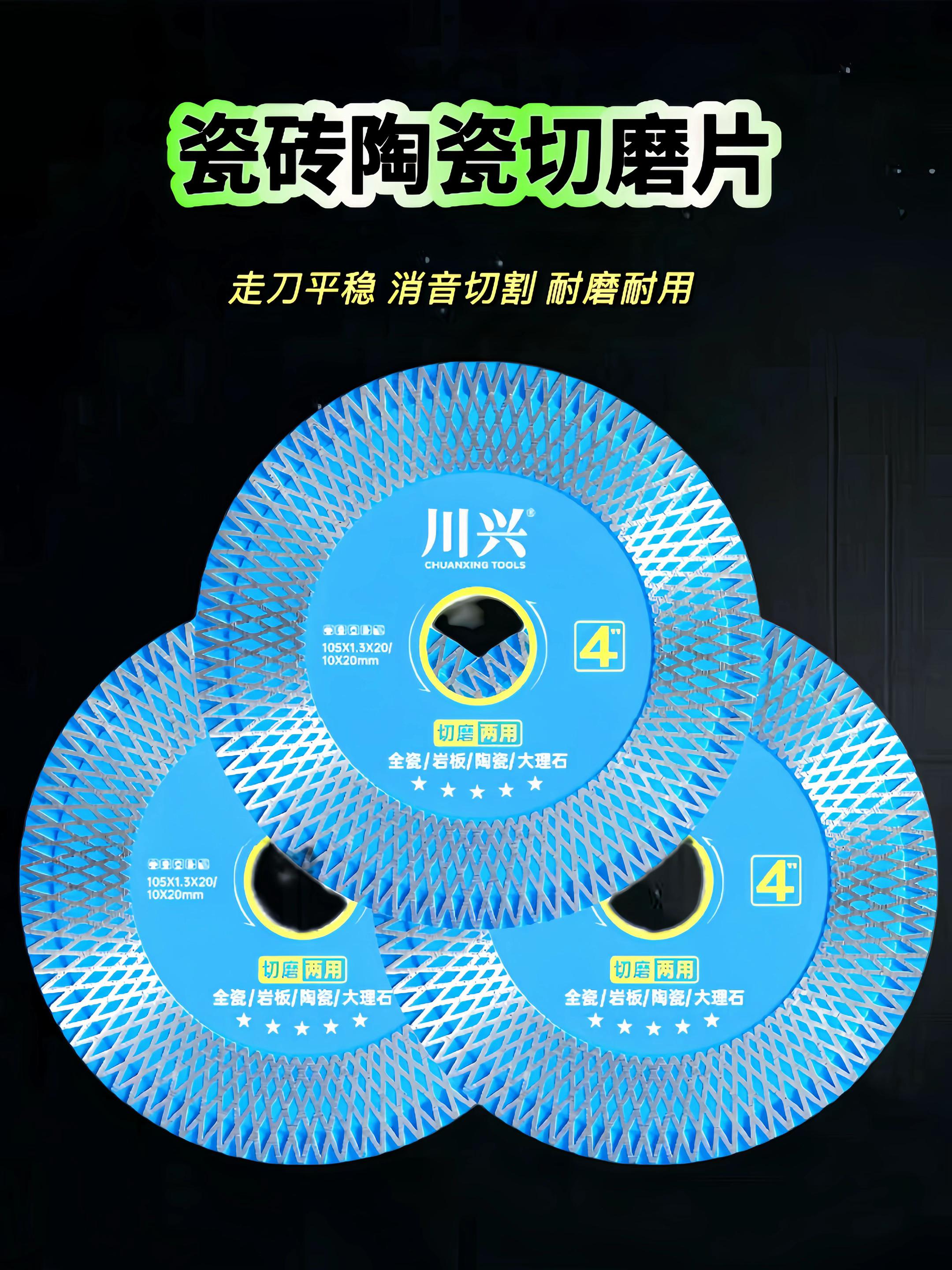 瓷砖陶瓷切磨片。轻松切割出光滑表面,切磨两用,锋利不崩边,工业级全瓷切磨片切割打滑样样精通,锋利又耐磨。#五金工具 #切割片 #瓦工铺贴瓷砖 #瓦工 #贴砖