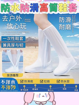 防水材质有效阻隔水分,加厚耐磨能反复使用超耐用~防滑设计在湿滑路面也稳如平地,外穿不闷脚还能全方位护住鞋子,户外出行刚需装备安排上?? #户外装备 #雨天神器 #登山好物 #鞋套推荐