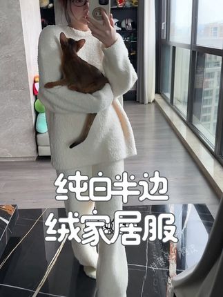 这套半边绒家居服套装穿上真的很有ins博主的味道 冬日居家松弛氛围感直接拉满了…#保暖家居服 #高级有质感 #居家必备 #半边绒睡衣