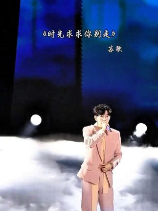#时光求求你别走 #音乐 #音乐分享 #抖音热歌 #音乐现场