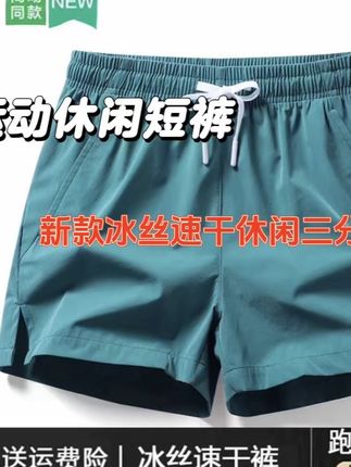 #时尚有型#潮流穿搭 #三分短裤#休闲裤 ,多色可选 厂家直销,品质保证#夏季穿搭
