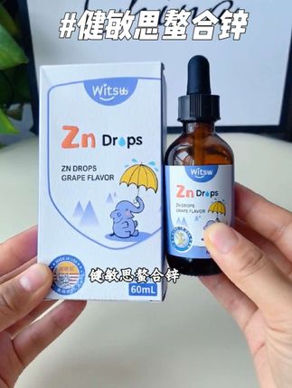 夏天宝宝出汗多,一定要给娃吃锌,酸酸甜甜的葡萄味宝宝特别爱吃,趁活动囤三瓶更划算话题 #母婴好物 #健敏思螯合锌 #健敏思无敏营养品首创者 #健敏思代言人吴敏霞