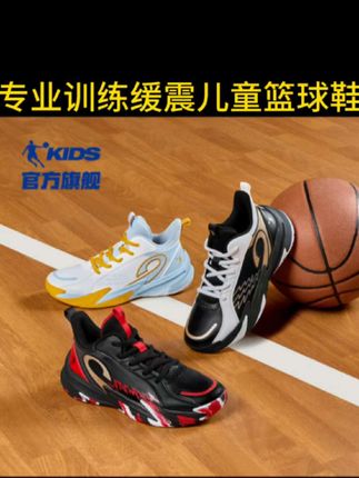 乔丹童鞋儿童篮球鞋2025秋季男童大童实战专业训练革面缓震运动鞋#乔丹儿童篮球鞋 #运动鞋 #好鞋推荐 #好物推荐🔥 #值得信赖的品质