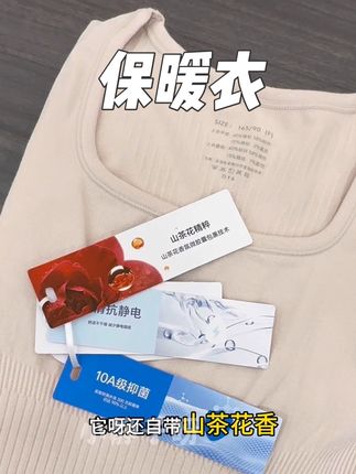 想要风度又想要温度的,那你就备一套草本出色保暖热能衣套装,舒适又保暖#面料柔软舒适 #贴身衣物 #草本出色 #草本出色热能衣 #保暖衣