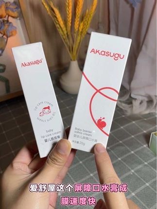 一只能用好久到爱舒屋口水膏,快分享给宝宝用上吧#亲测分享#宝妈推荐#爱舒屋口水膏 #自用好物分享