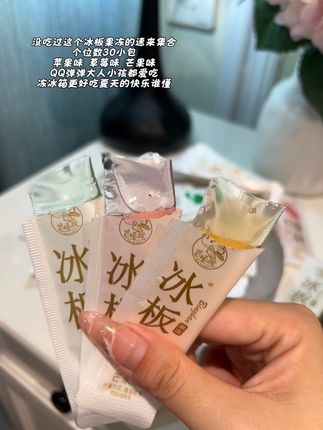 个位数的快乐谁懂啊!还是三种口味,芒果味,苹果味,草莓味,果味浓郁,QQ弹弹的!冰冻更好吃!!#果冻 #零食推荐#解馋