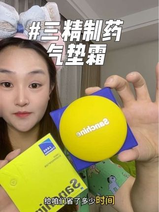 5分钟就能打出水光肌#女生必备 #美妆 #气垫霜推荐 #水光肌妆容